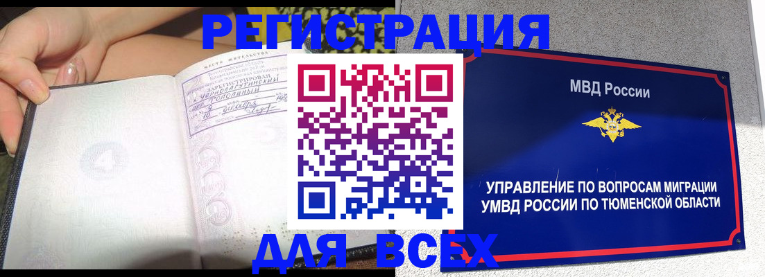 прописка гарантия в Рузе
