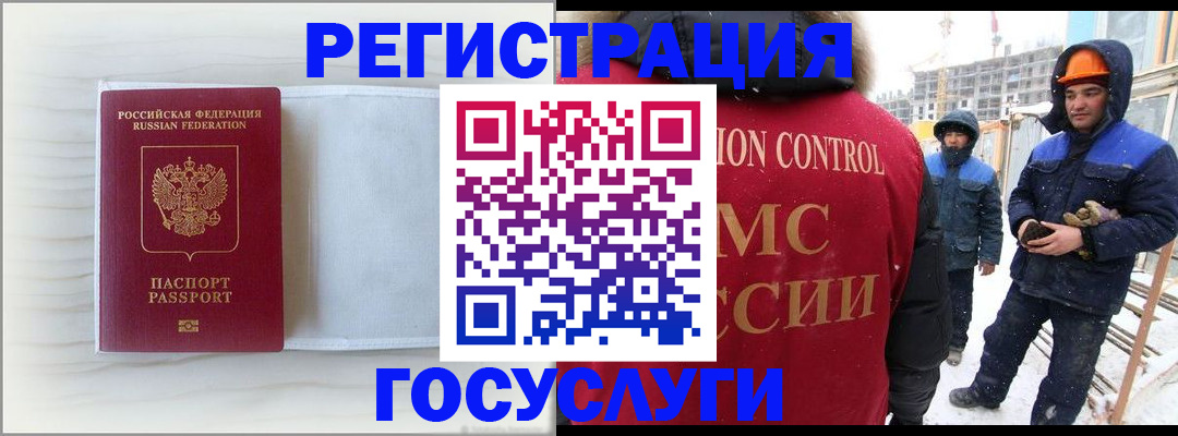 временная регистрация 2025 в Рузе