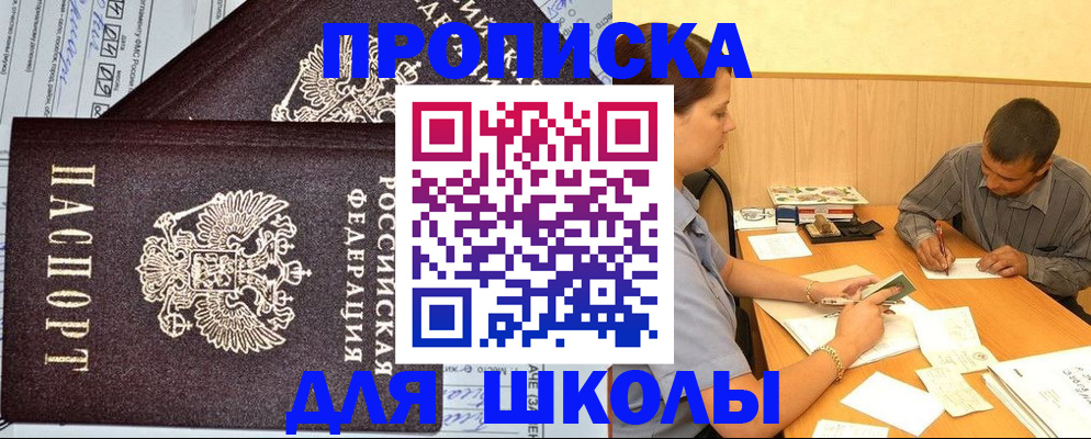 миграционный учет в Рузе