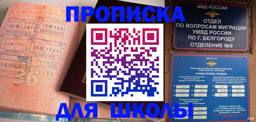 прописка иностранных граждан в Рузе